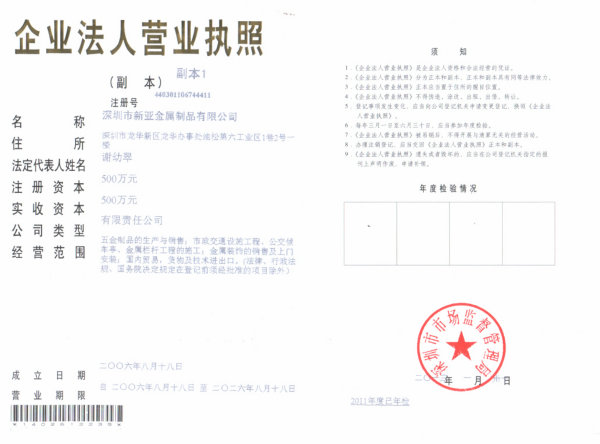 營業執照